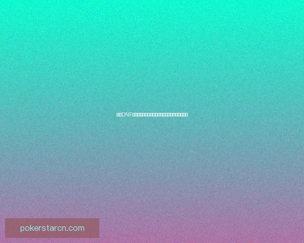 探索DNF技能栏的奥秘与优化策略提升游戏体验与操作效率